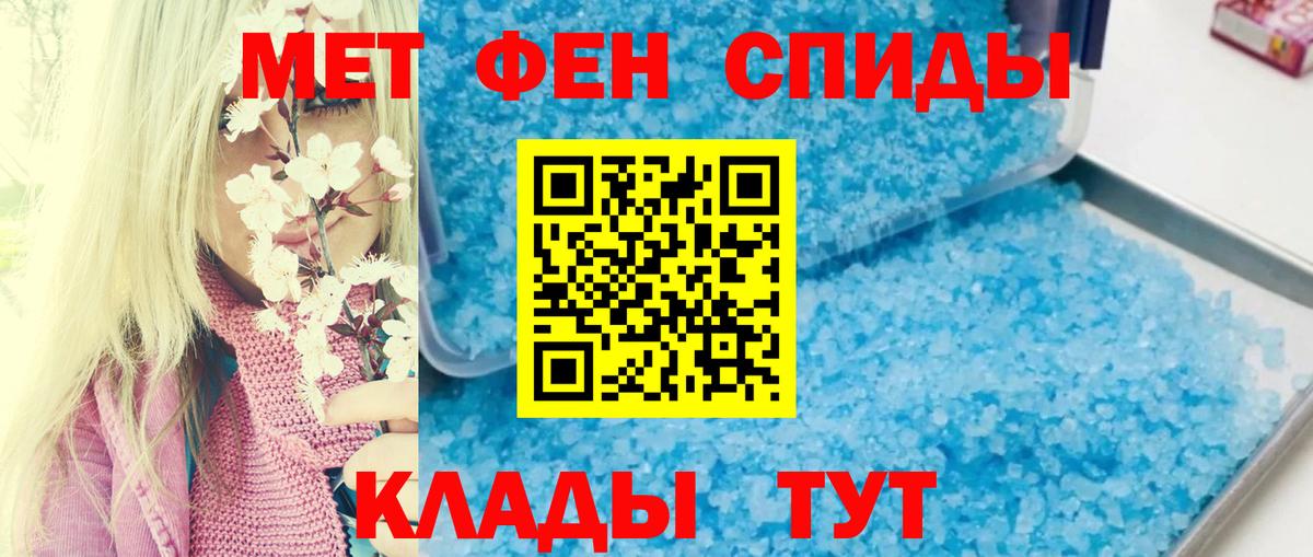 АМФЕТАМИН 97% Ивантеевка