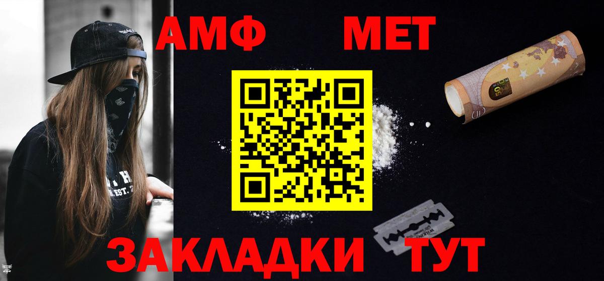 Амфетамин 97%  АМФ  Ивантеевка  Вход с VPN 