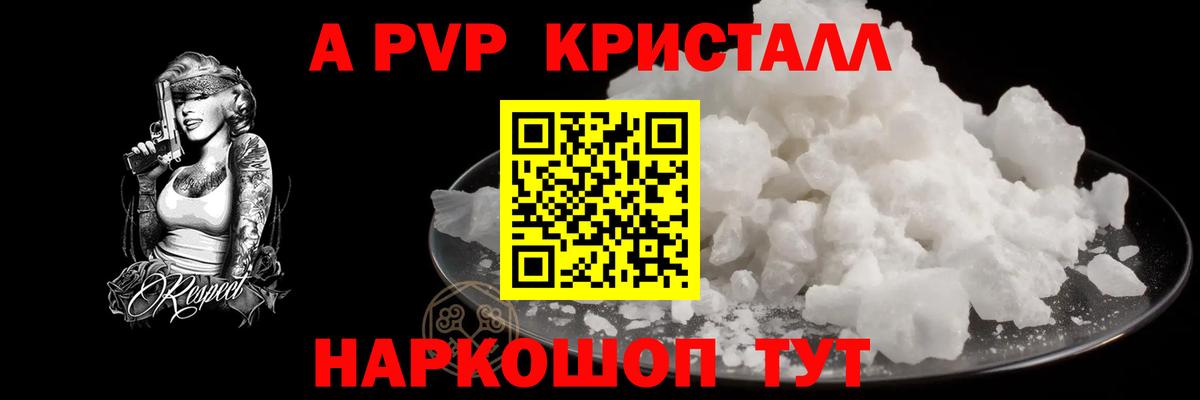 А ПВП СК Ивантеевка