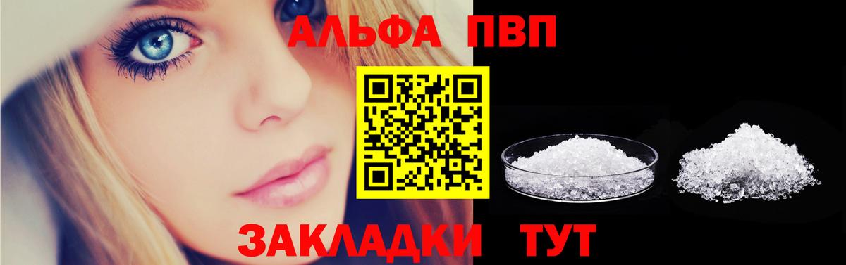 Ивантеевка  где найти наркотики  Вход с VPN  A-PVP СК КРИС 