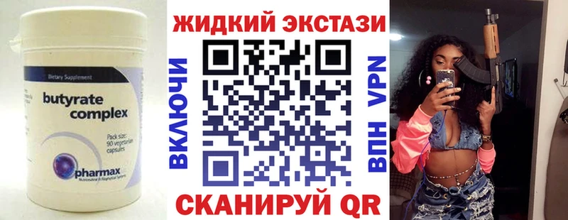 БУТИРАТ 99%  где купить   OMG tor  Ивантеевка 