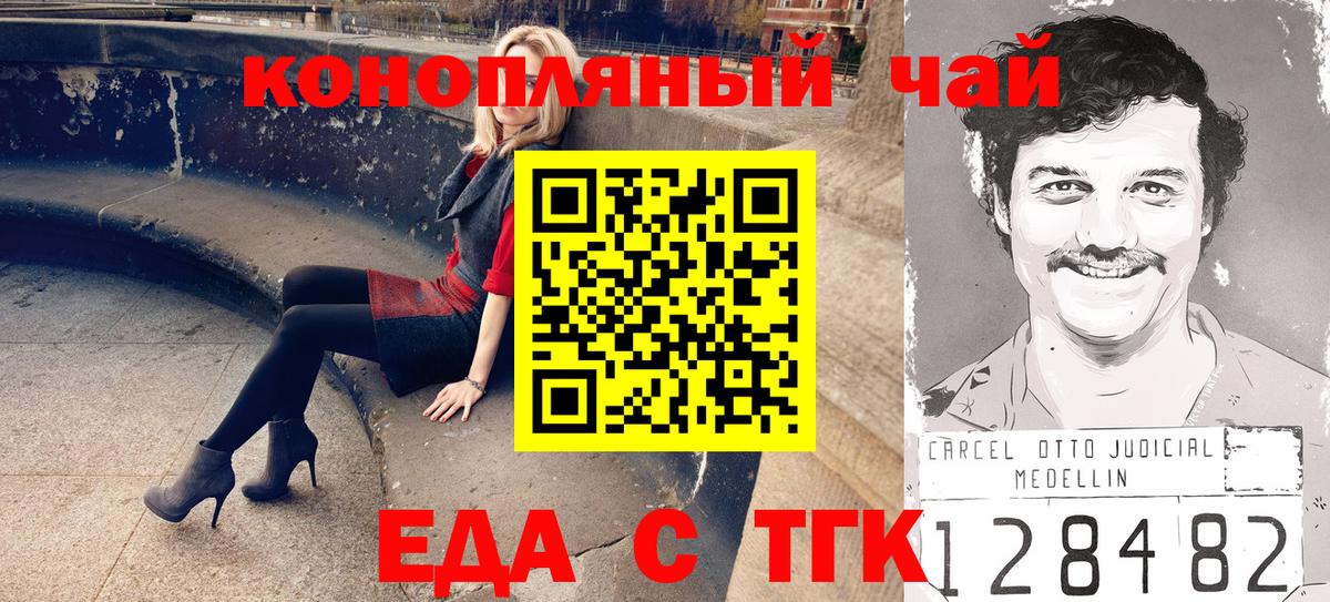 Cannafood конопля  Вход с VPN  Ивантеевка 