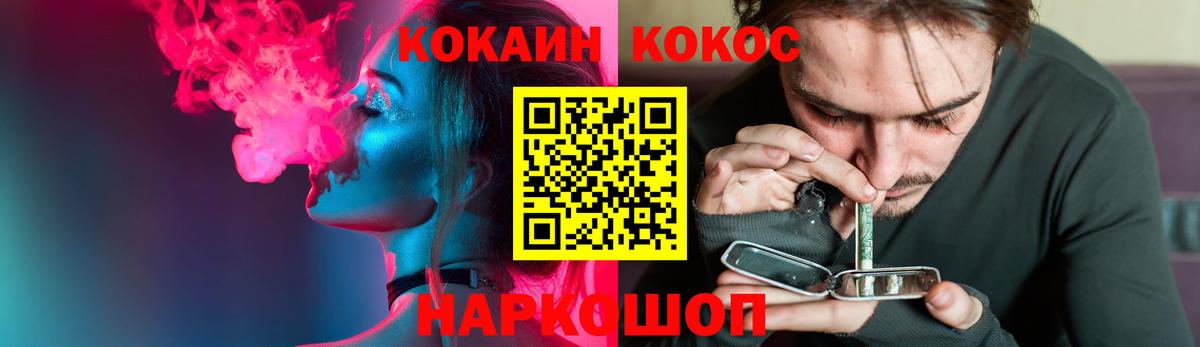 Кокаин  COCAIN Боливия  Вход с VPN  Ивантеевка 