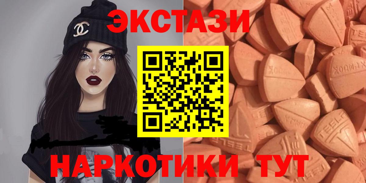 Ивантеевка  ЭКСТАЗИ 300 mg  Ecstasy  Вход с VPN 
