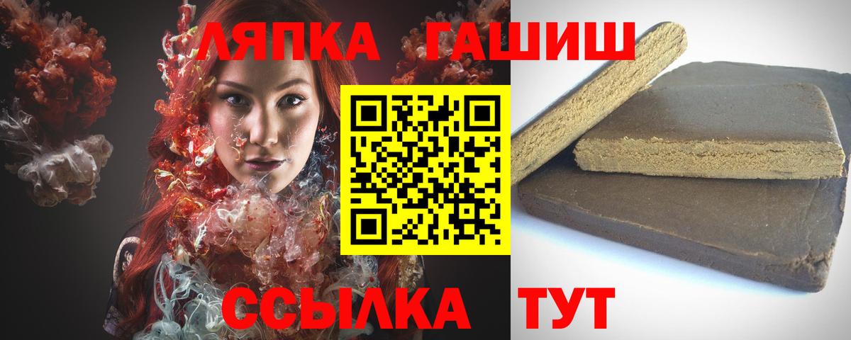 ГАШ  Вход с VPN  Ивантеевка  ГАШИШ убойный 