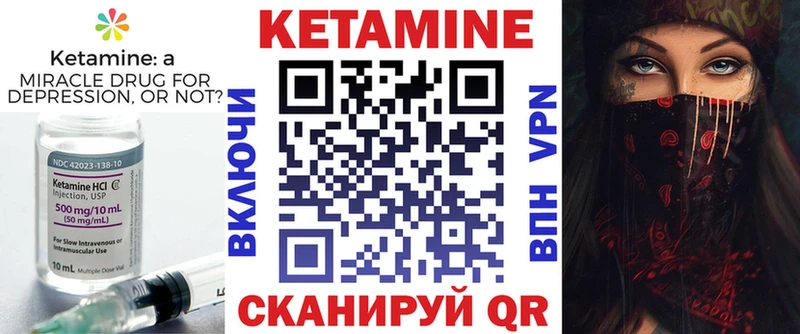 КЕТАМИН VHQ  Ивантеевка 