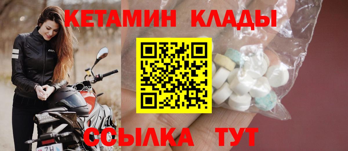 КЕТАМИН ketamine Ивантеевка