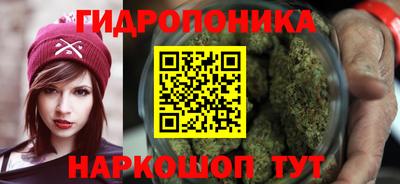 каннабис Бийск