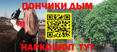 каннабис Бийск