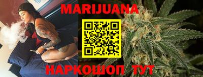 каннабис Бийск