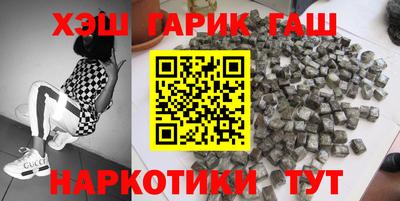 каннабис Бийск