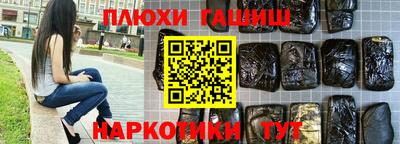 гашиш Берёзовский