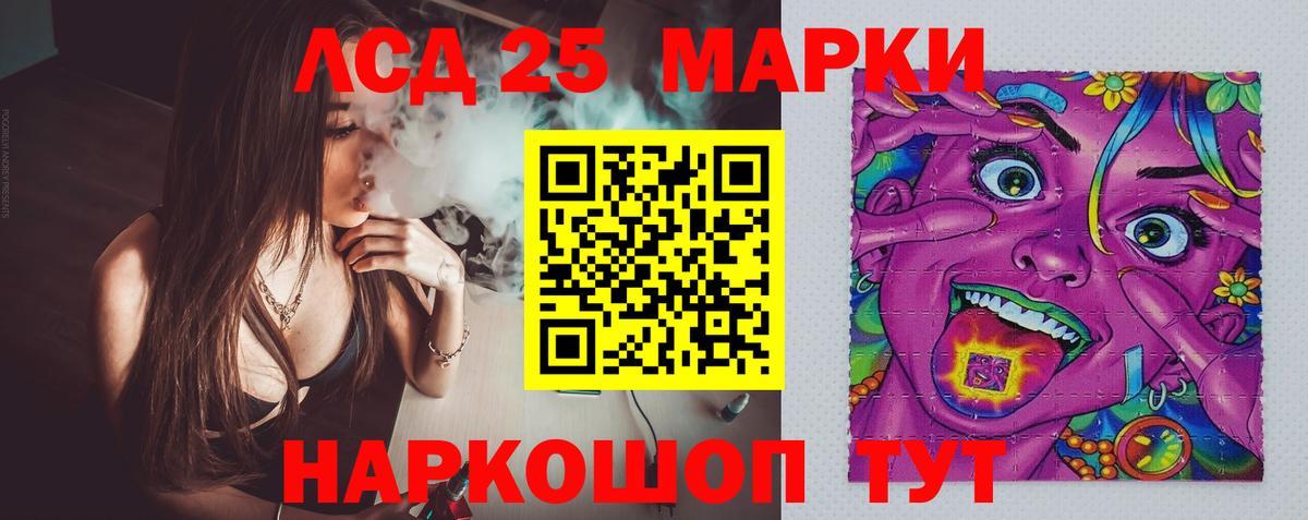 LSD-25 экстази ecstasy Ивантеевка