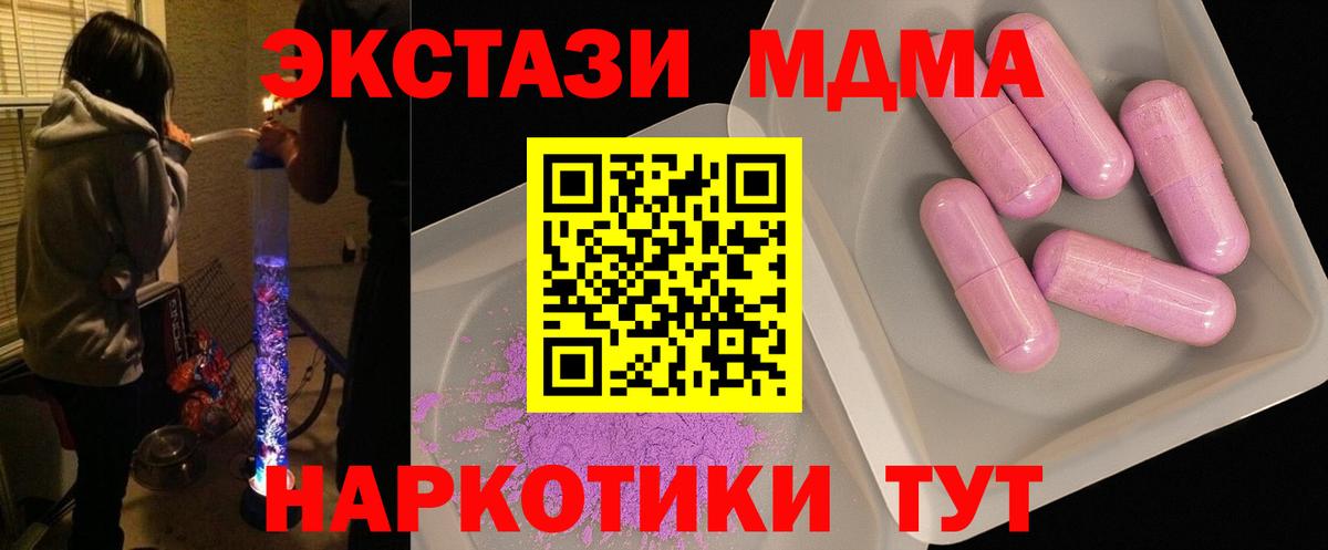 MDMA VHQ Ивантеевка