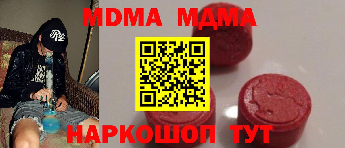 MDMA VHQ  Вход с VPN  МДМА  Ивантеевка  МДМА молли 