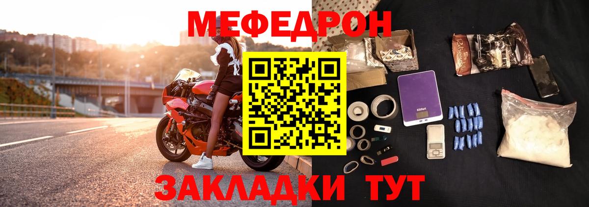 Мефедрон  блэк спрут ссылка  Мефедрон 4 MMC  Ивантеевка  Мефедрон 4 MMC  Вход с VPN 