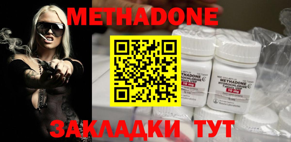 МЕТАДОН мёд Ивантеевка