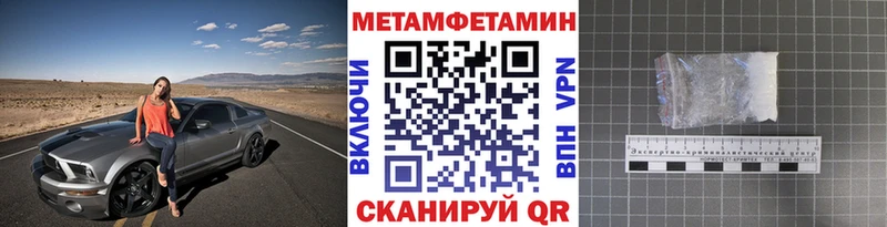 МЕТАМФЕТАМИН витя  mega зеркало  Ивантеевка 