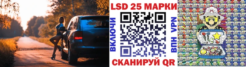 Наркотические марки 1500мкг  закладка  Ивантеевка 
