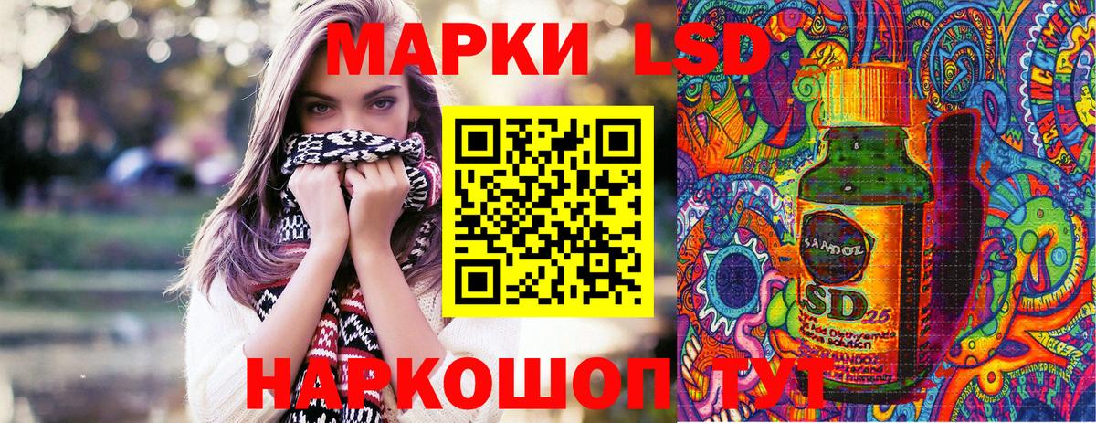 Марки 25I-NBOMe 1,5мг  Вход с VPN  Ивантеевка 