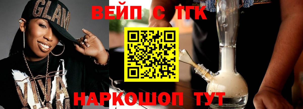 Ивантеевка  Дистиллят ТГК вейп с тгк  Вход с VPN 